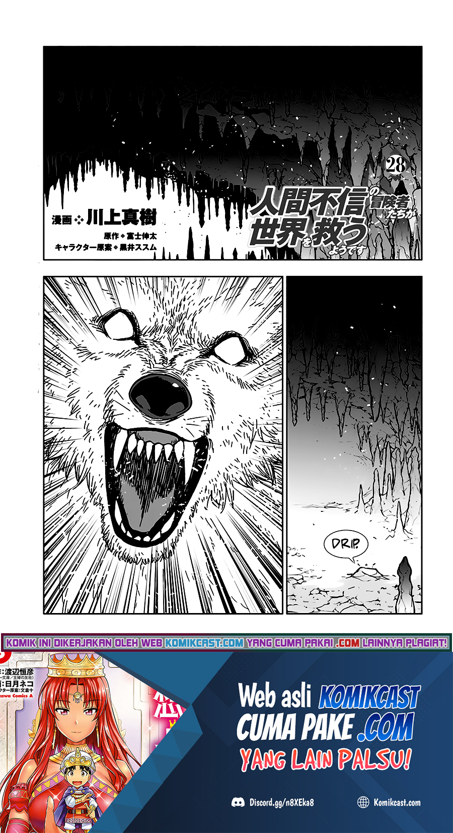 The Adventurers That Don’t Believe In Humanity Will Save The World (Ningen Fushin no Boukenshatachi ga Sekai o Sukuu Youdesu)